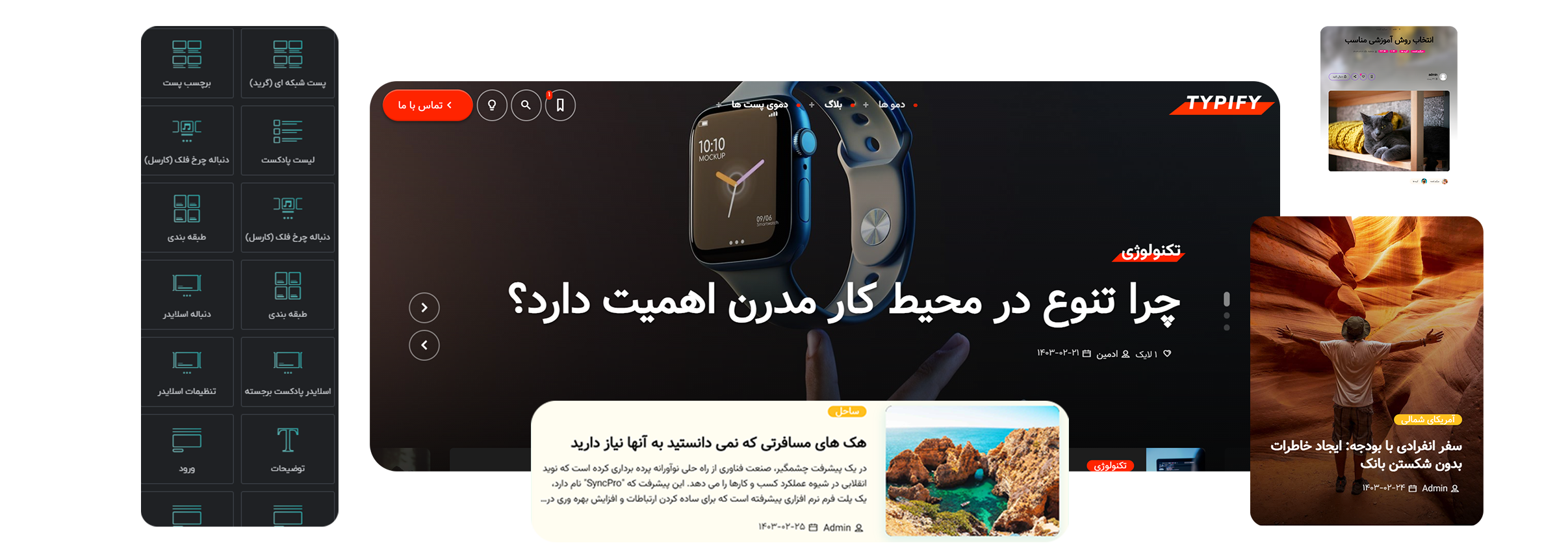 سازگاری با المنتور